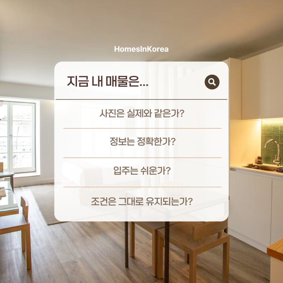 외국인 게스트가 ‘믿고 선택하는 매물’은 무엇이 다를까? 에어비앤비 Guest Favorite에서 힌트 찾기