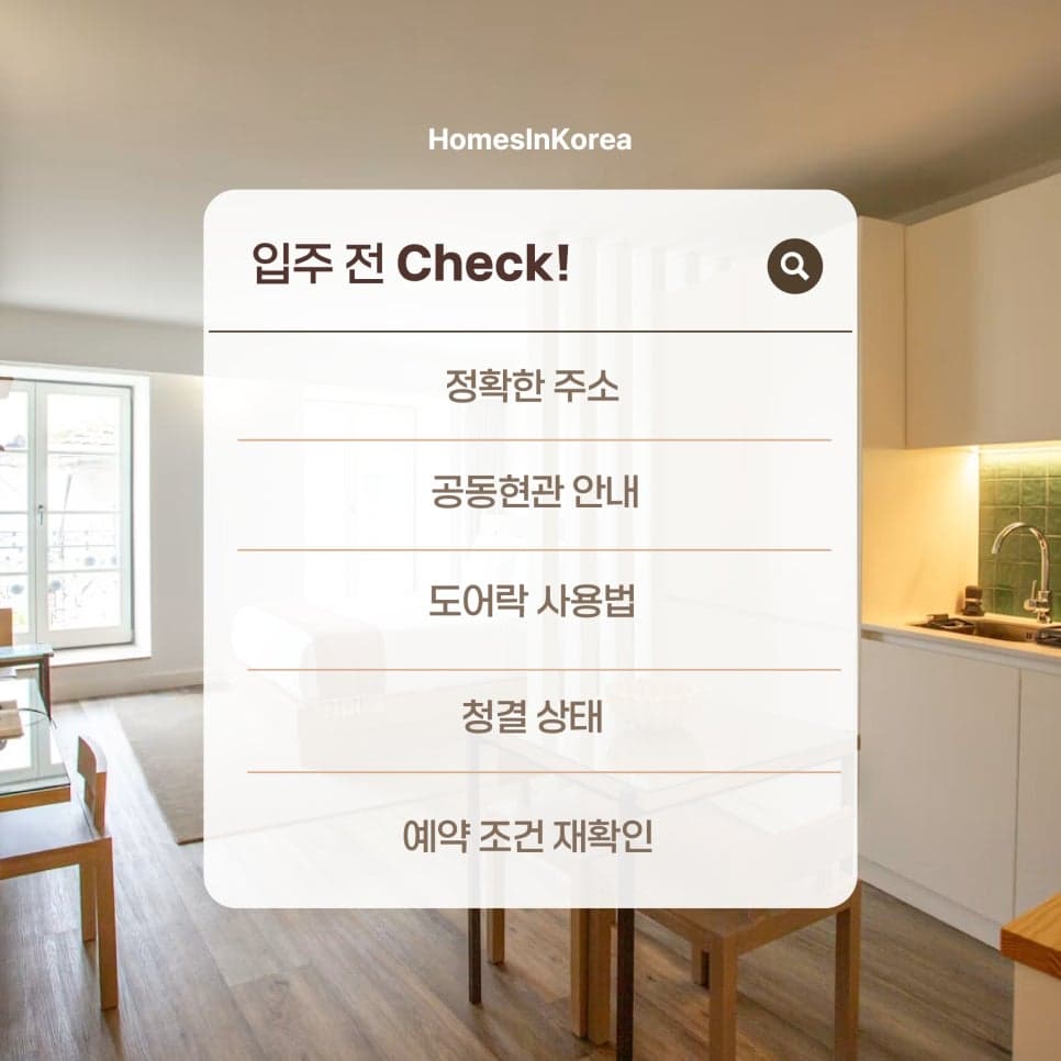외국인 게스트가 ‘믿고 선택하는 매물’은 무엇이 다를까? 에어비앤비 Guest Favorite에서 힌트 찾기