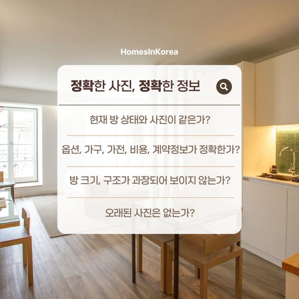 외국인 게스트가 ‘믿고 선택하는 매물’은 무엇이 다를까? 에어비앤비 Guest Favorite에서 힌트 찾기