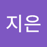김지은