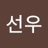 김선우