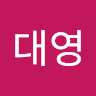 남대영 (남 대영)