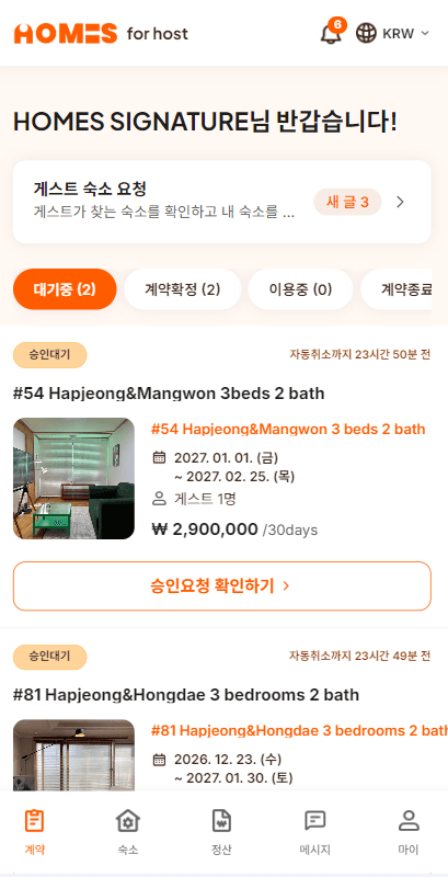 요청이 쌓이는 곳