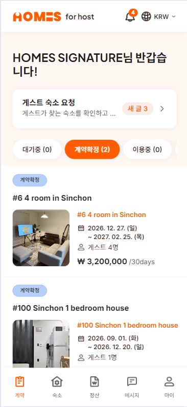 승인 뒤에는