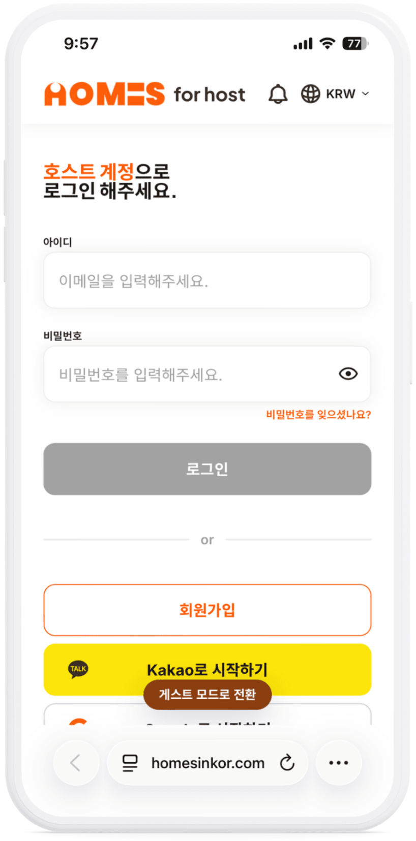 호스트 계정으로 로그인