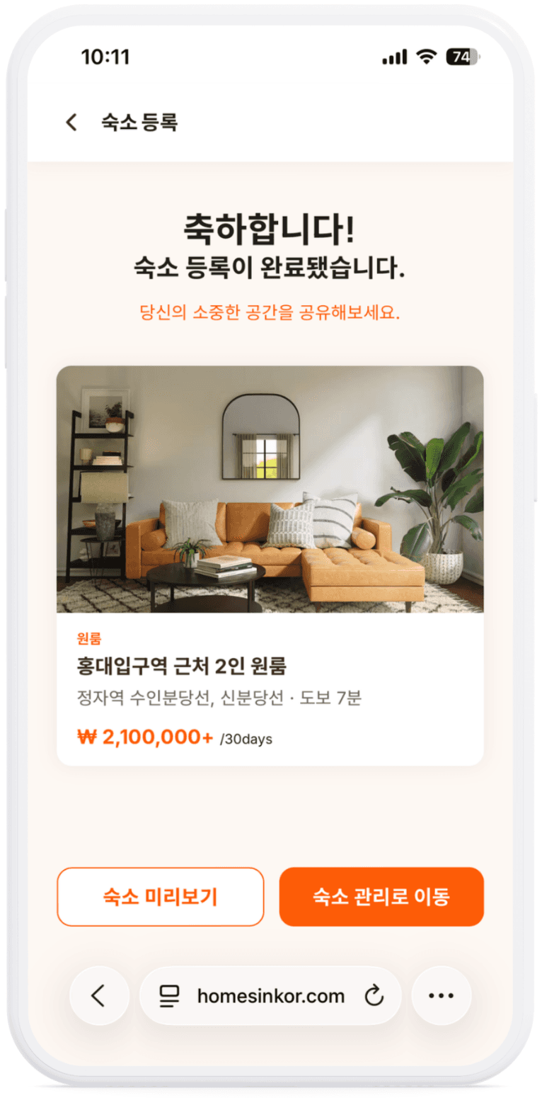 등록 완료