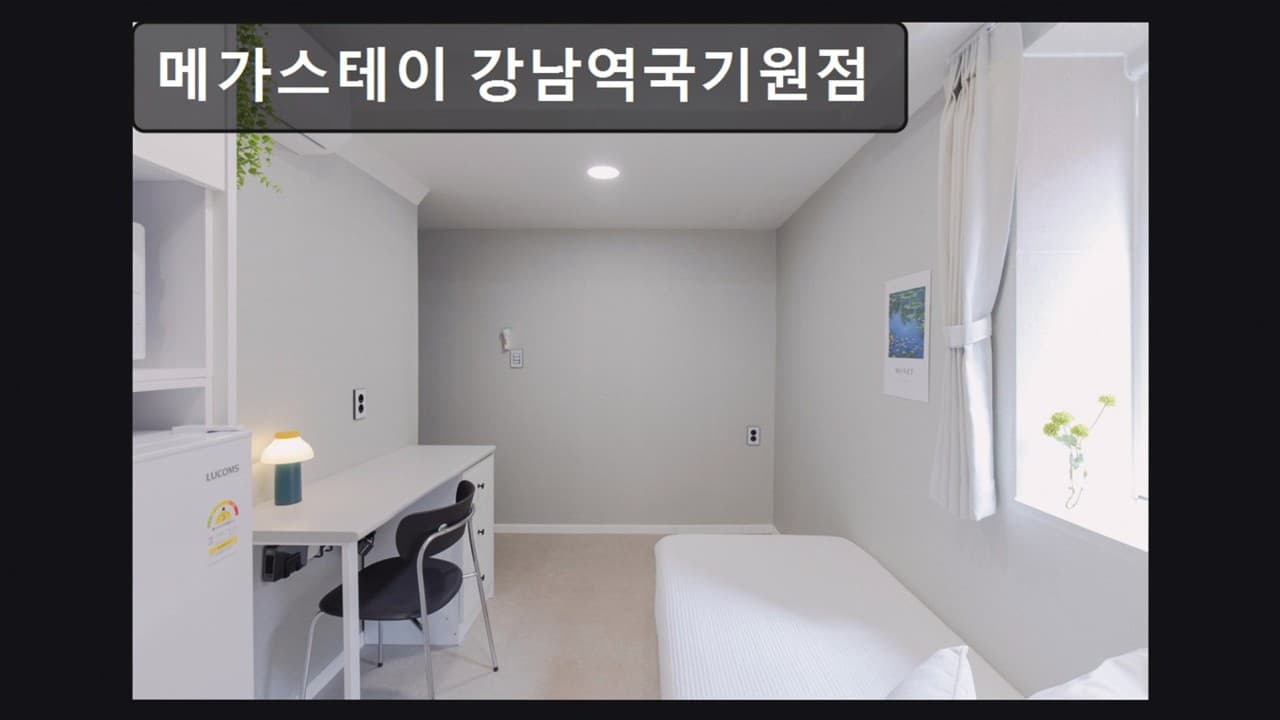 Deluxe Room (Deposit 500,000 KRW) — photo 5 of 5