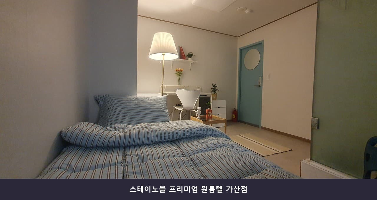 스테이 노블 (가산디지털단지역 ) — photo 2 of 36