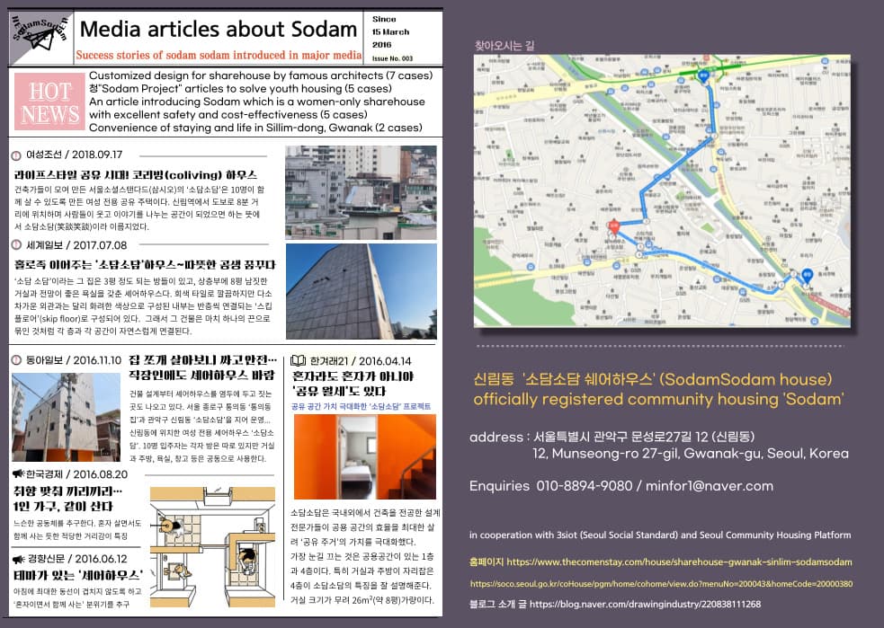 SodamSodam — photo 41 of 41
