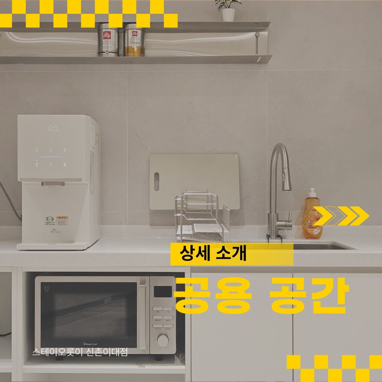 스테이오롯이 프리미엄 원룸텔 (신촌점 ) — photo 2 of 30