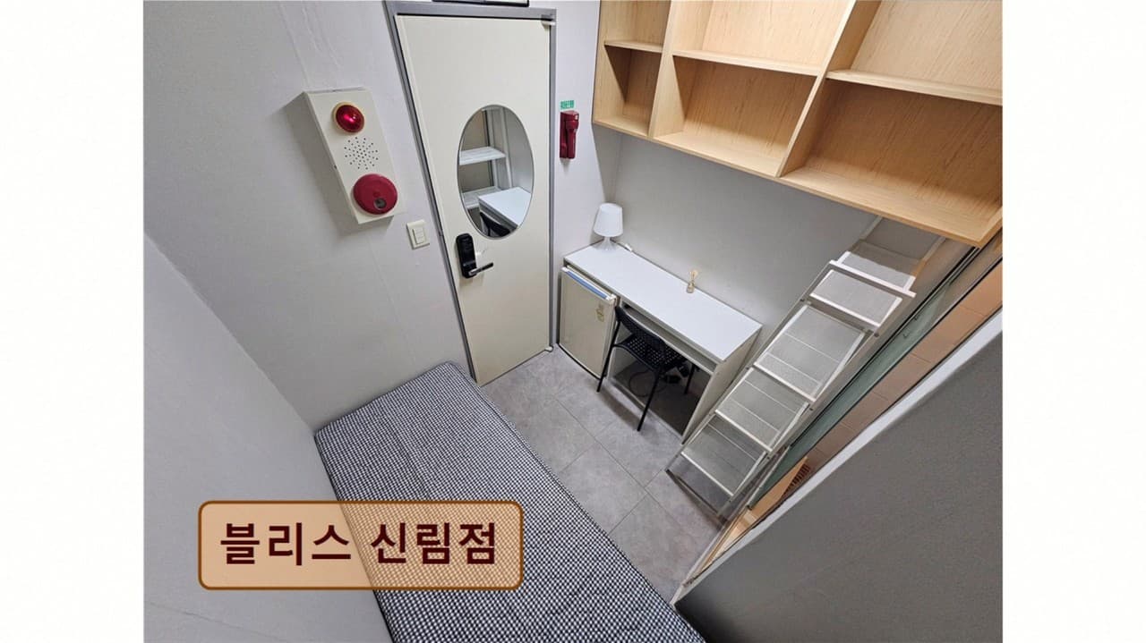온정주의 블리스 신림 — photo 1 of 25