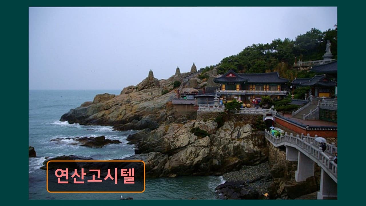 연산고시텔 연산역 — photo 6 of 6
