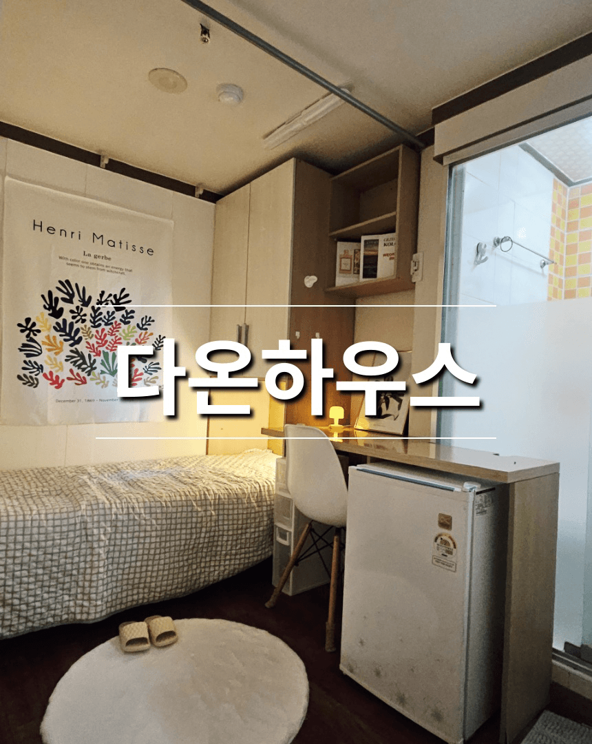 4th Floor Women-Only, 5th Floor Co-ed (Deposit 100,000 Won) — photo 4 of 4