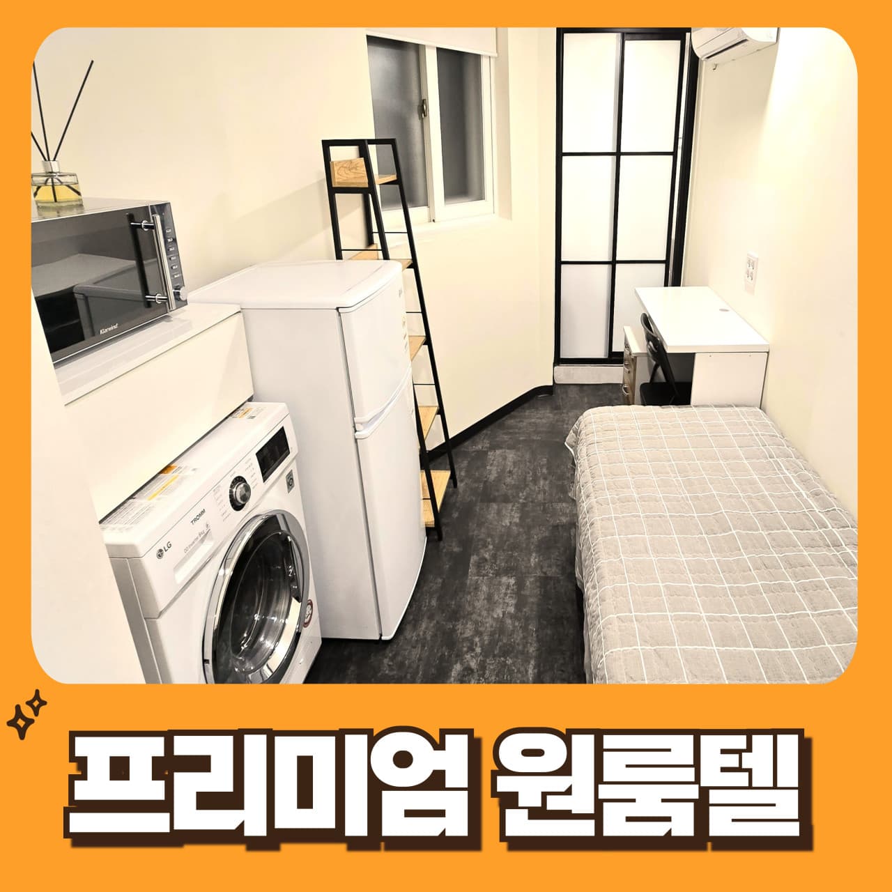 Standard Room 306 / Female-Only (Deposit: 100,000 KRW) — photo 7 of 7
