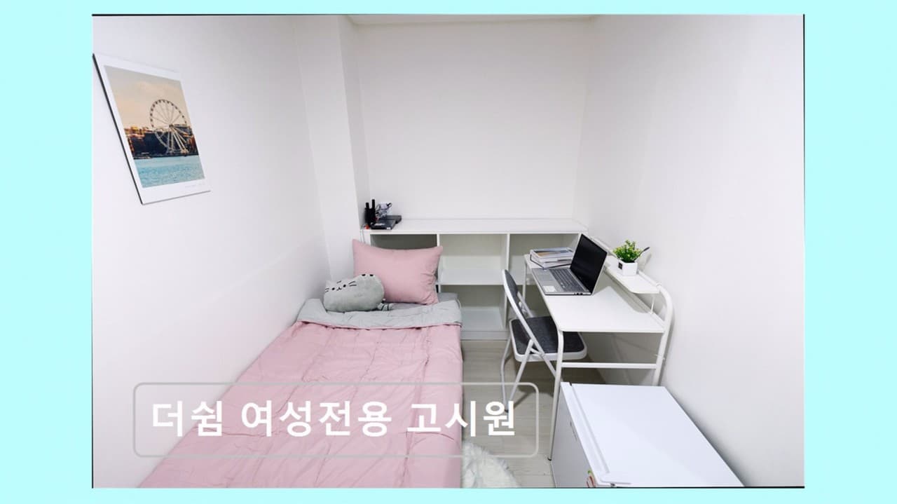 더 쉼 고려대점 — photo 2 of 17