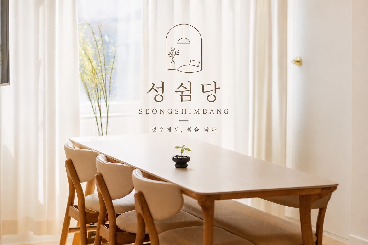 Seongshimdang Season 2