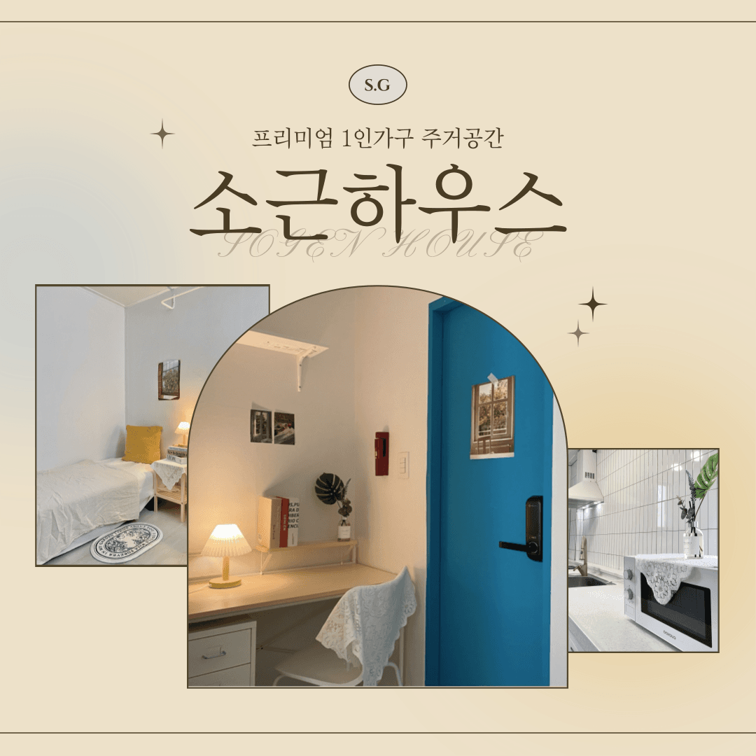 Sogeun House, Isu Branch