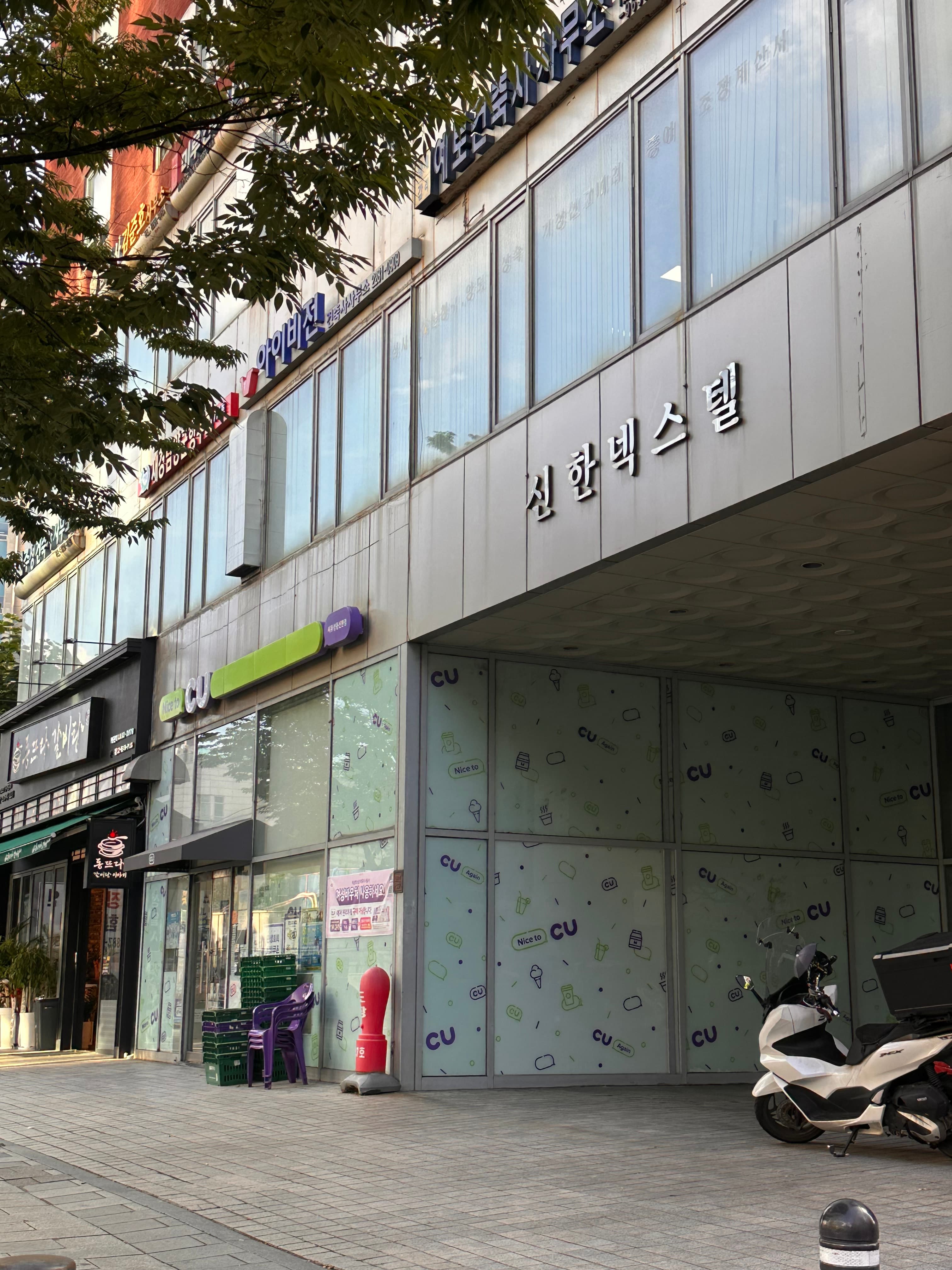 *3mins to Wangsimni on foot* Private Stay near Hanyang Univ — photo 11 of 11