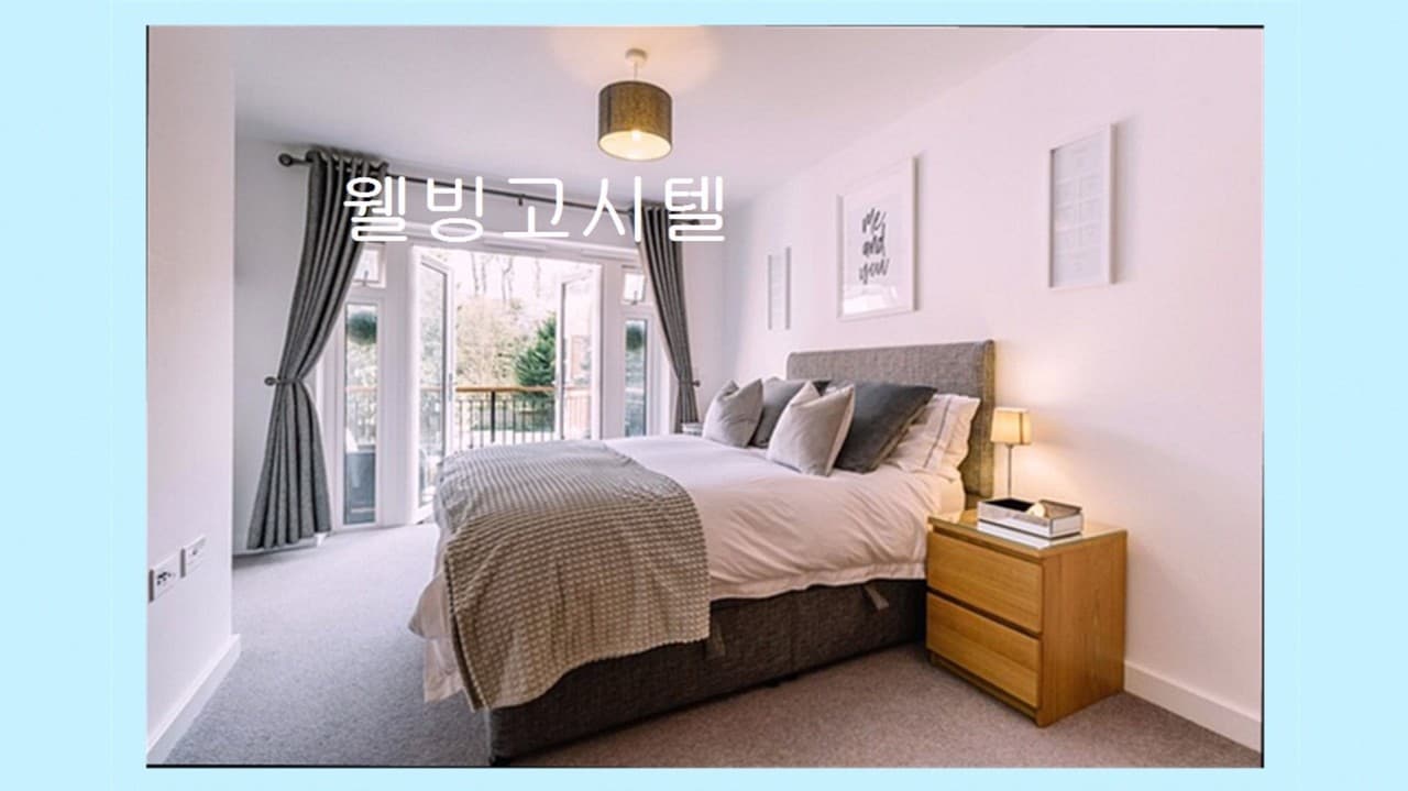 웰빙고시텔 — photo 2 of 5