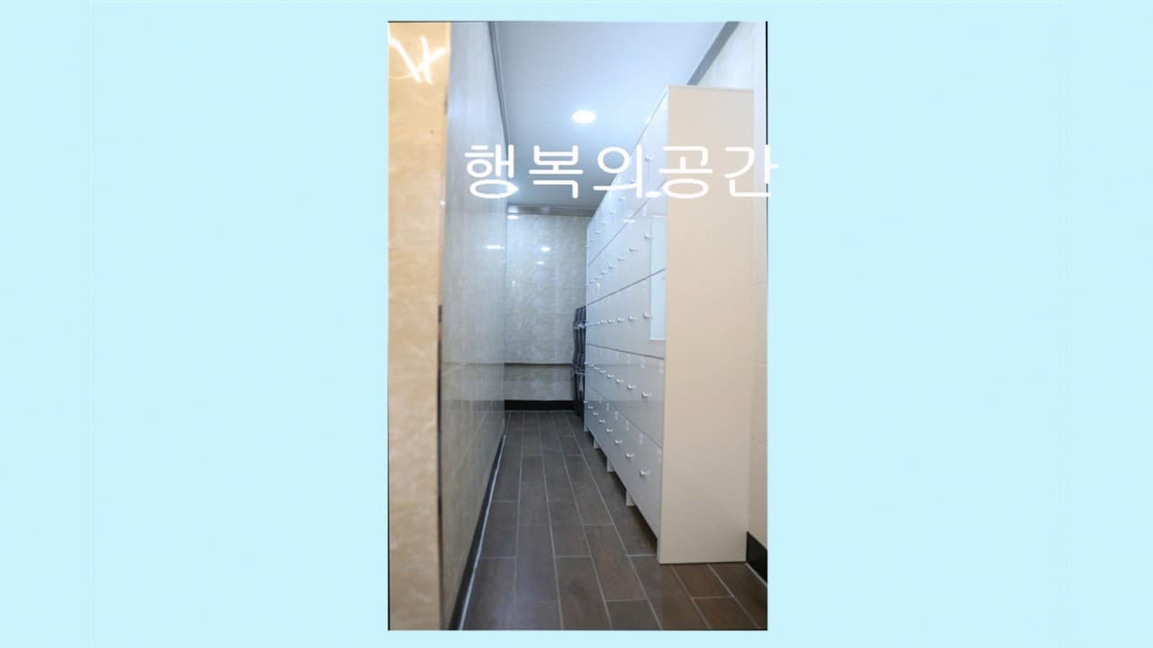 행복릐 공간 — photo 8 of 8