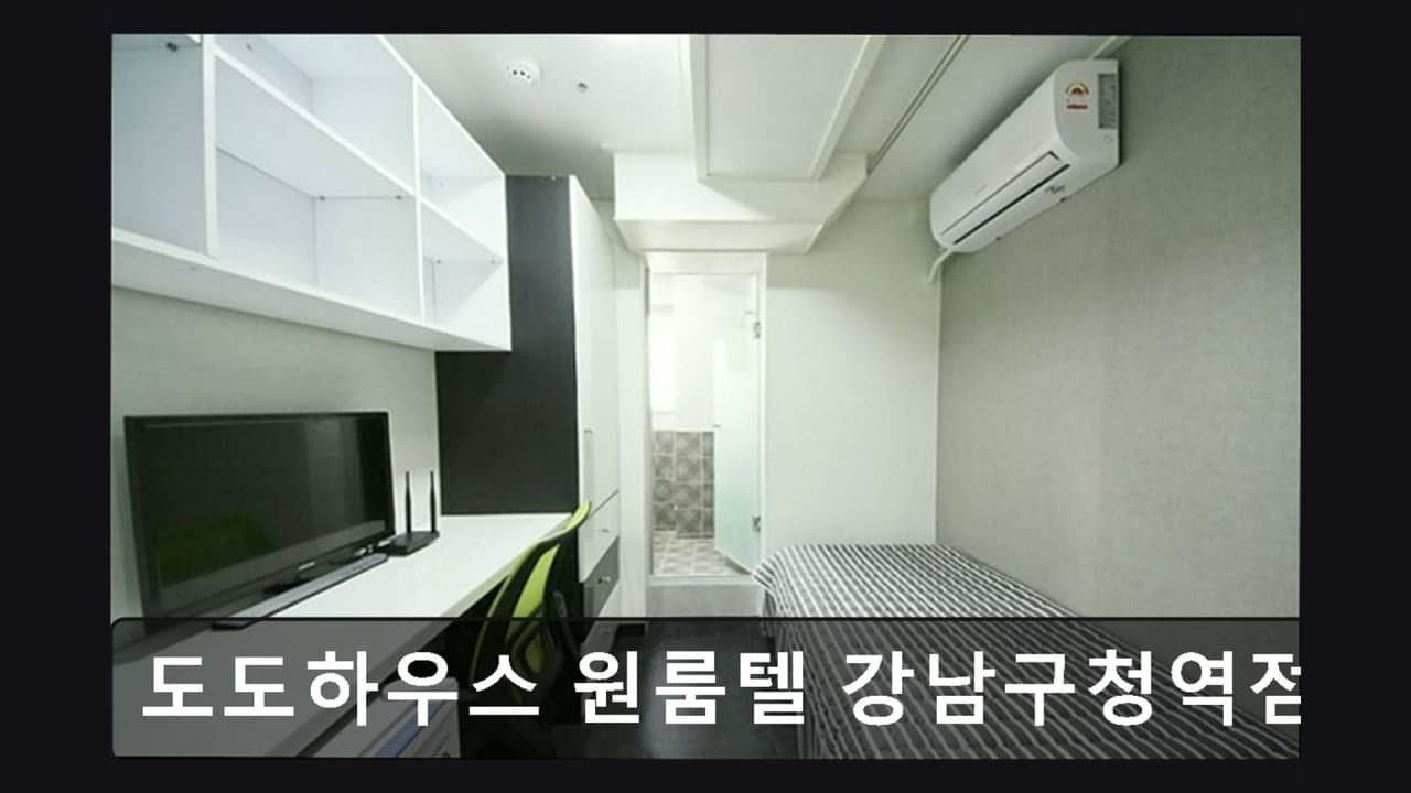 도도하우스 원룸텔 (강남구청역점) — photo 13 of 13