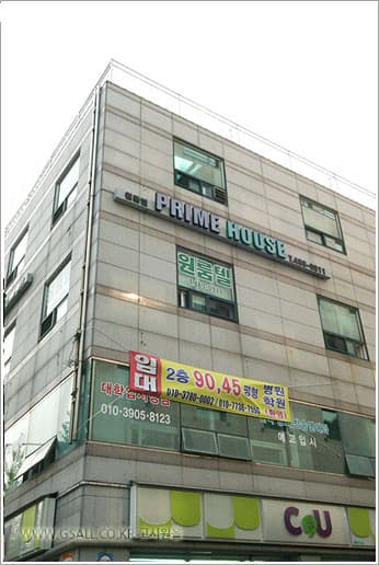 프라임라우스 (양재점)