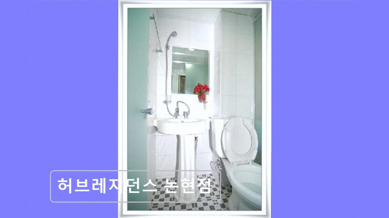 Shower Room — photo 2 of 2