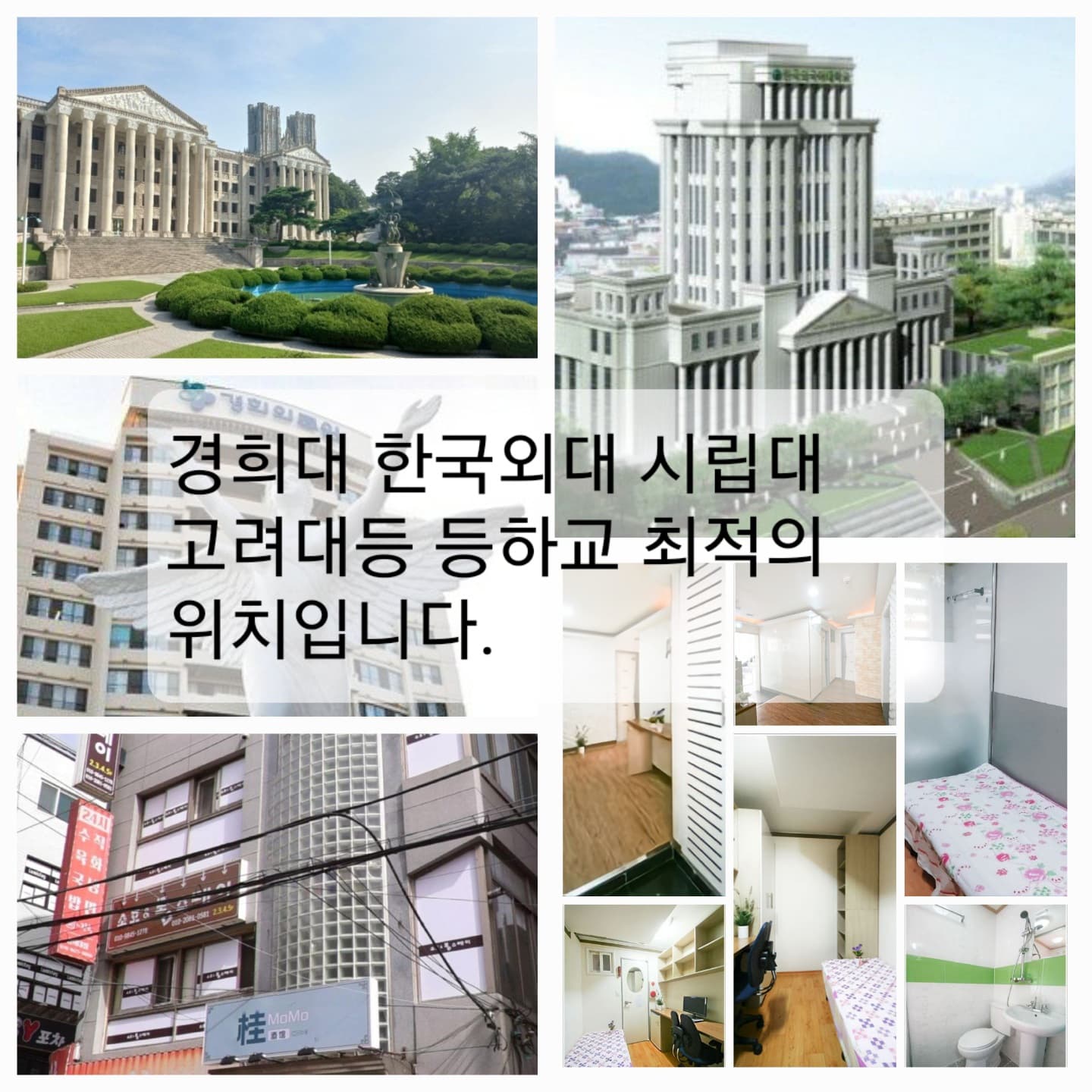 소호앤롬스테이 경희대점 — photo 2 of 19