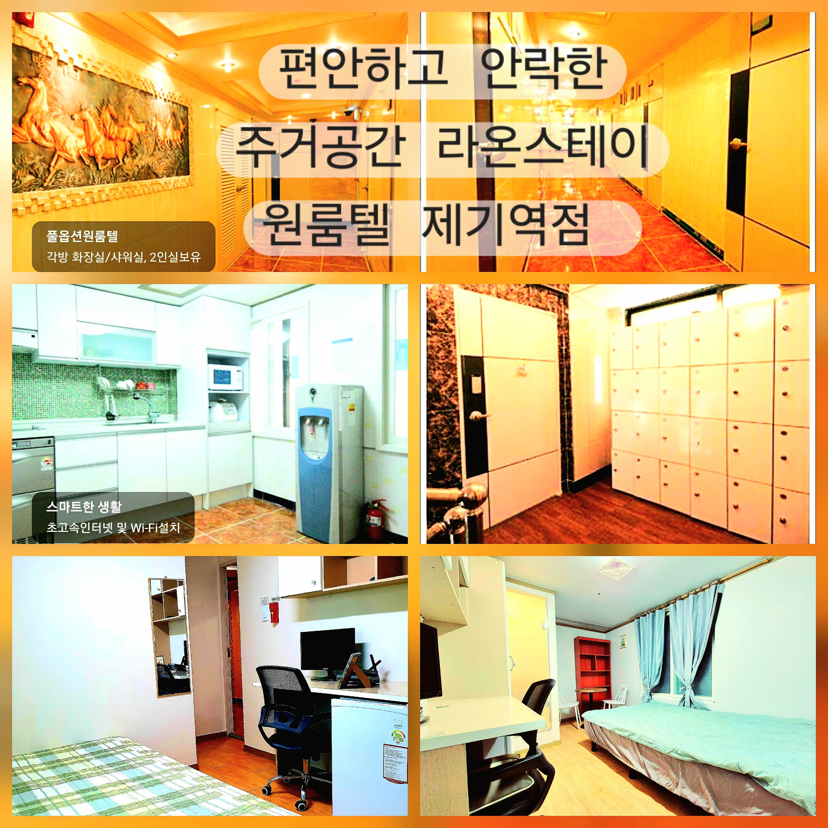 Raon Stay One-Roomtel Jegi Station Branch
