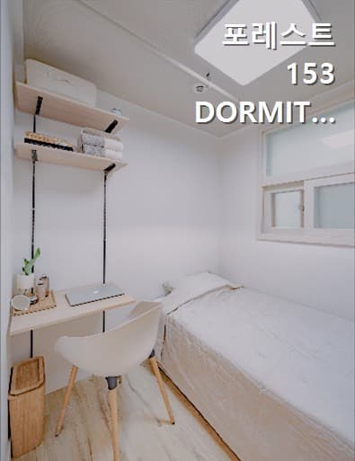 Forest 153 DORMITORY