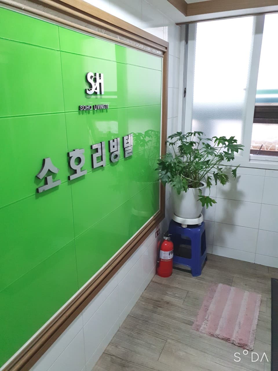 소호리빙텔 낙성대점 — photo 6 of 6