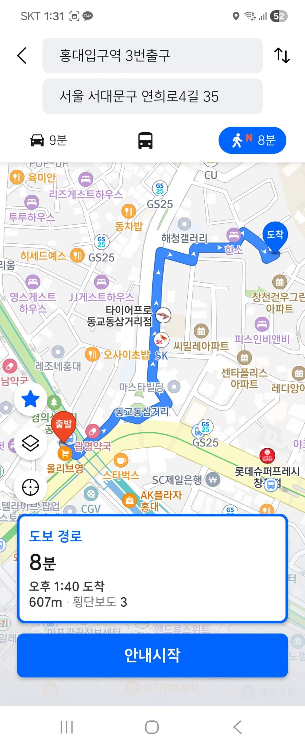 7-min walk from Hongik Univ. Station Yeonnam Byeolchae #202 (2 Rooms) β photo 17 of 17