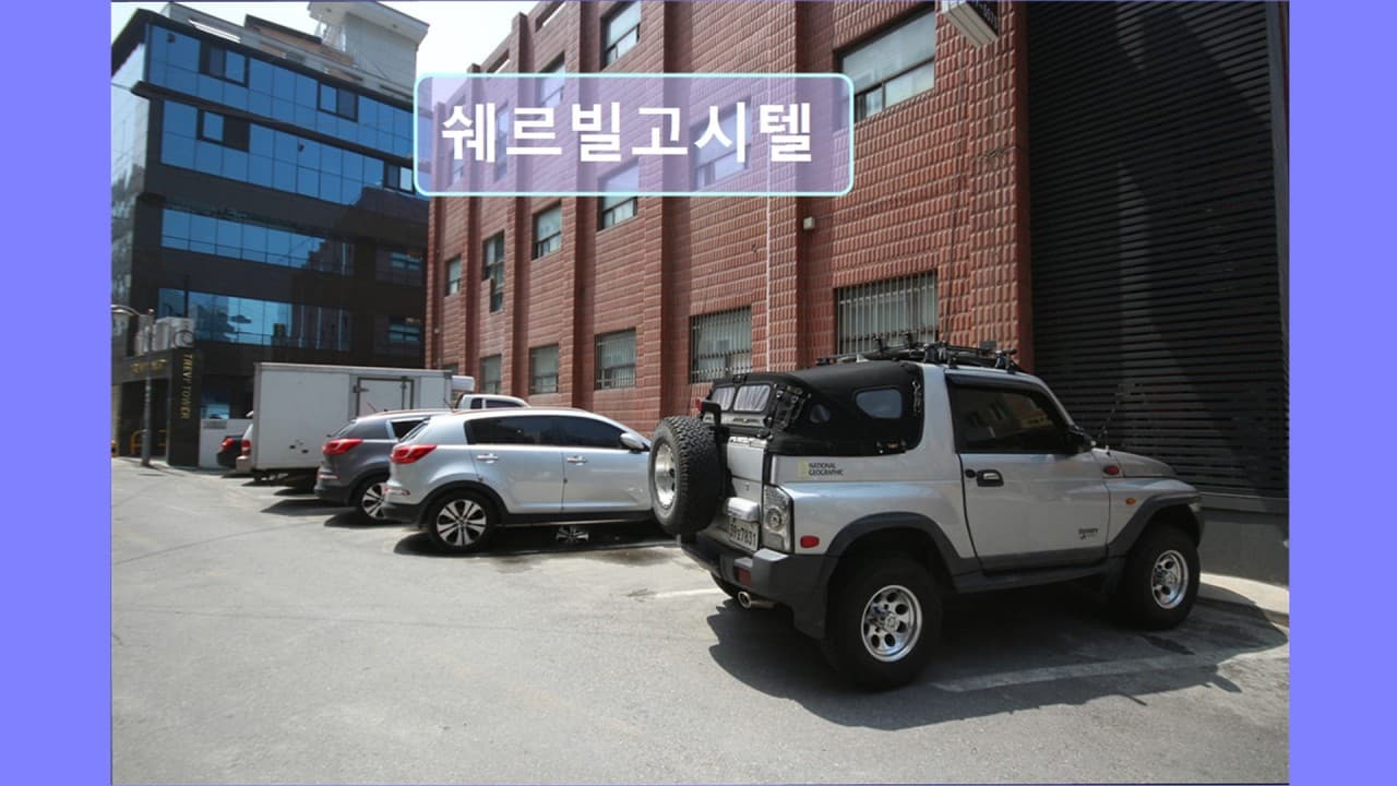 쉐르빌원룸텔 (석촌동) — photo 2 of 9