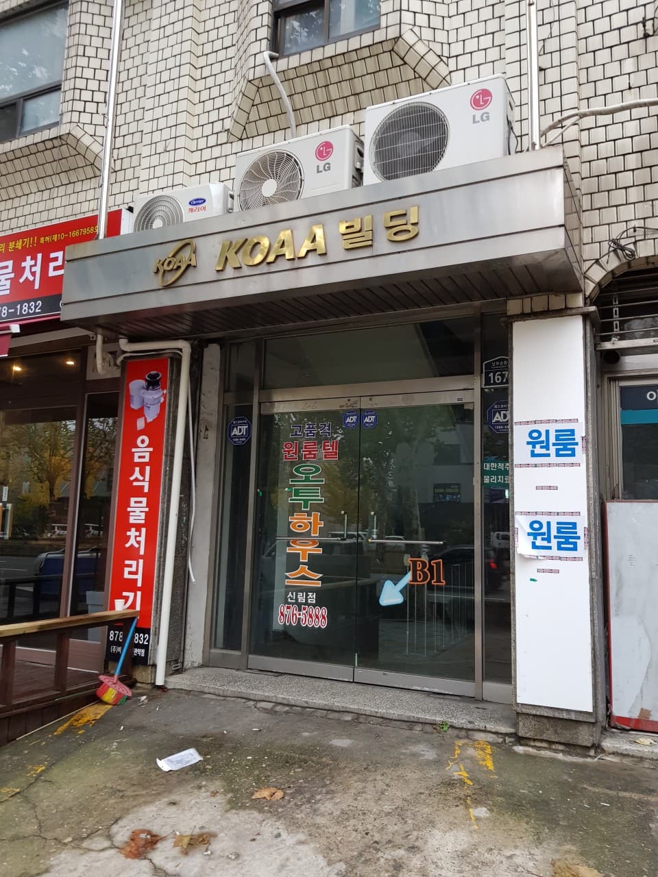 오투하우스 신림점 — photo 6 of 6
