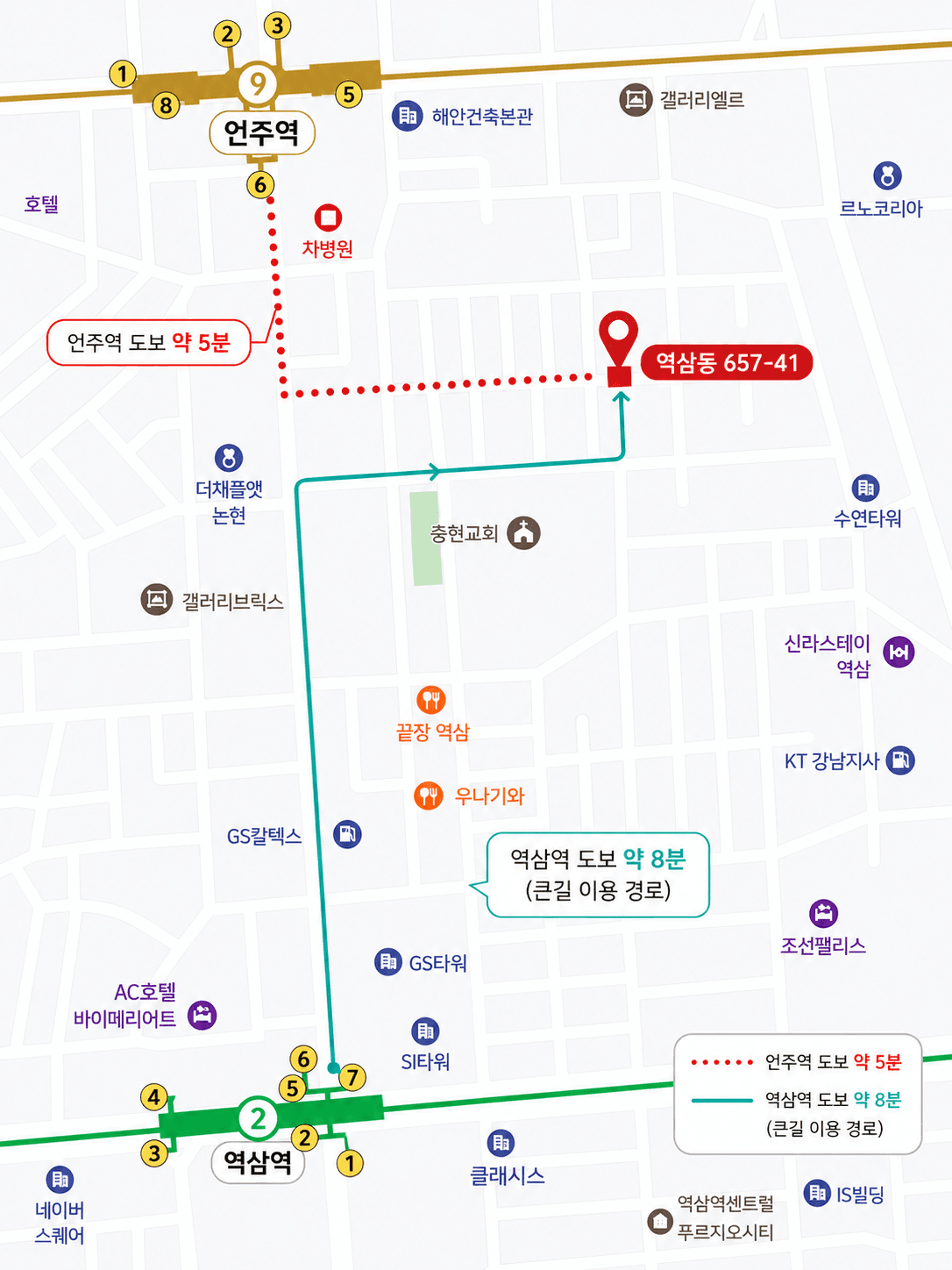 언주역5분 역삼역8분 강남한달살기 풀옵션 — photo 4 of 4