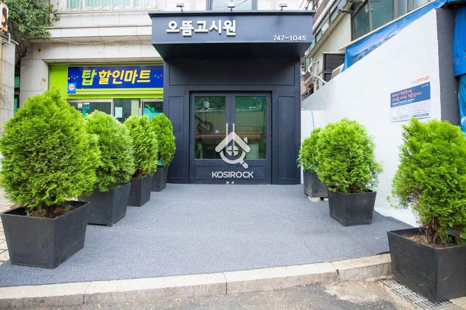 Euddeum Gosiwon, Myeongnyun-dong