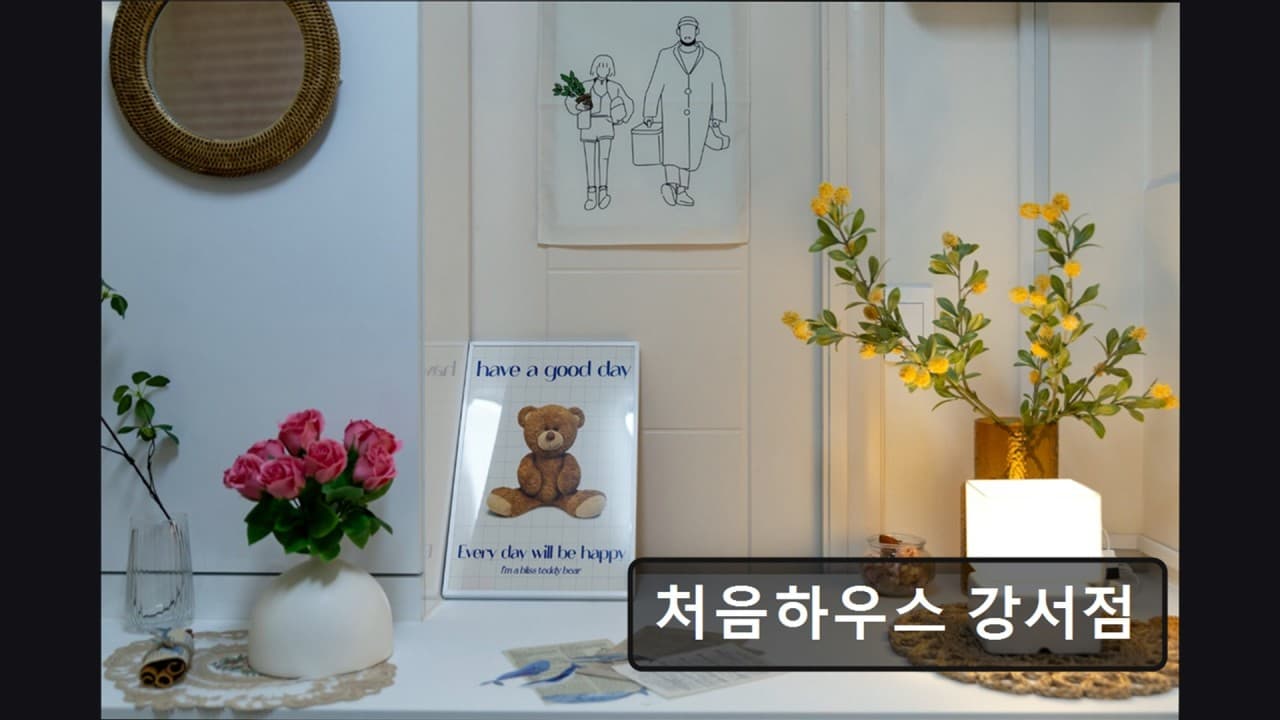처음하우스 강서점 — photo 32 of 32