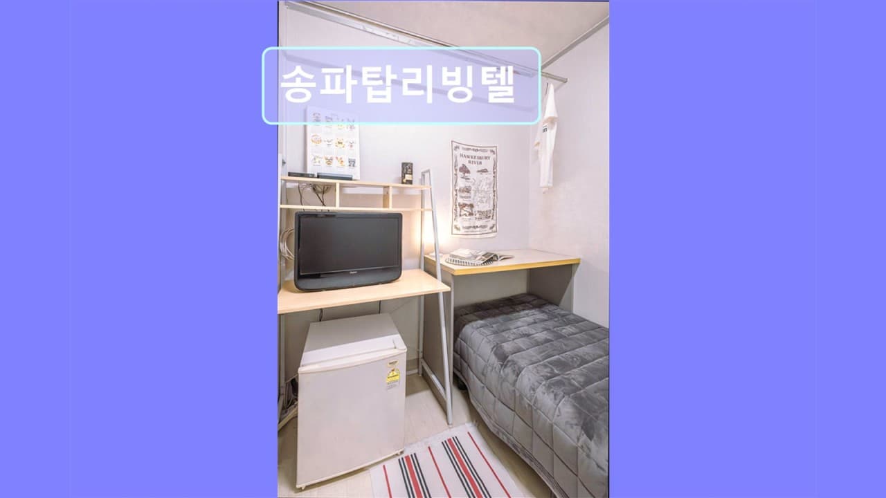 Mini Room A. (Deposit 30,000 KRW) — photo 1 of 2