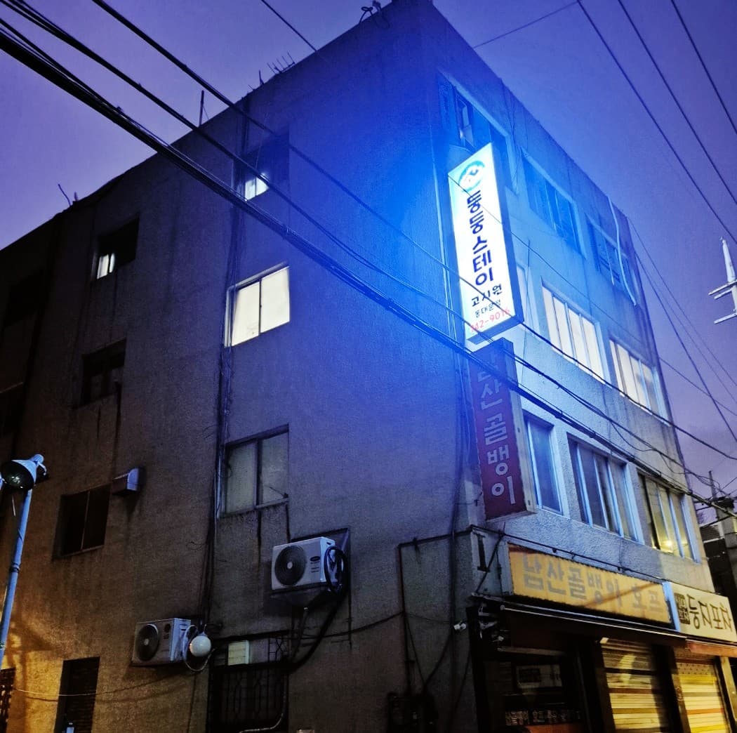 둥둥스테이 고시원 종로점 — photo 16 of 16