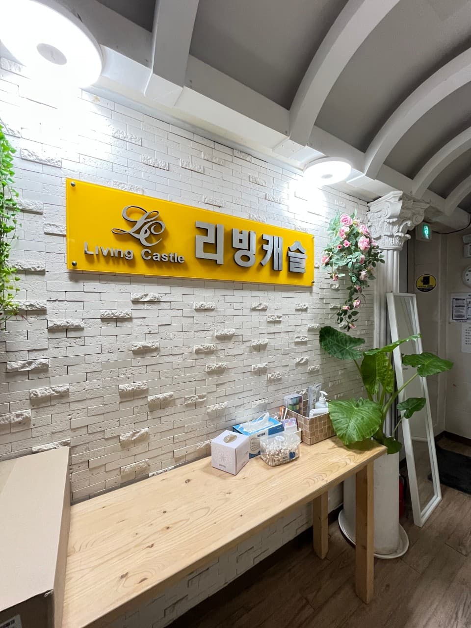 리빙캐슬 천호점 — photo 17 of 17