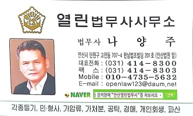 나양주